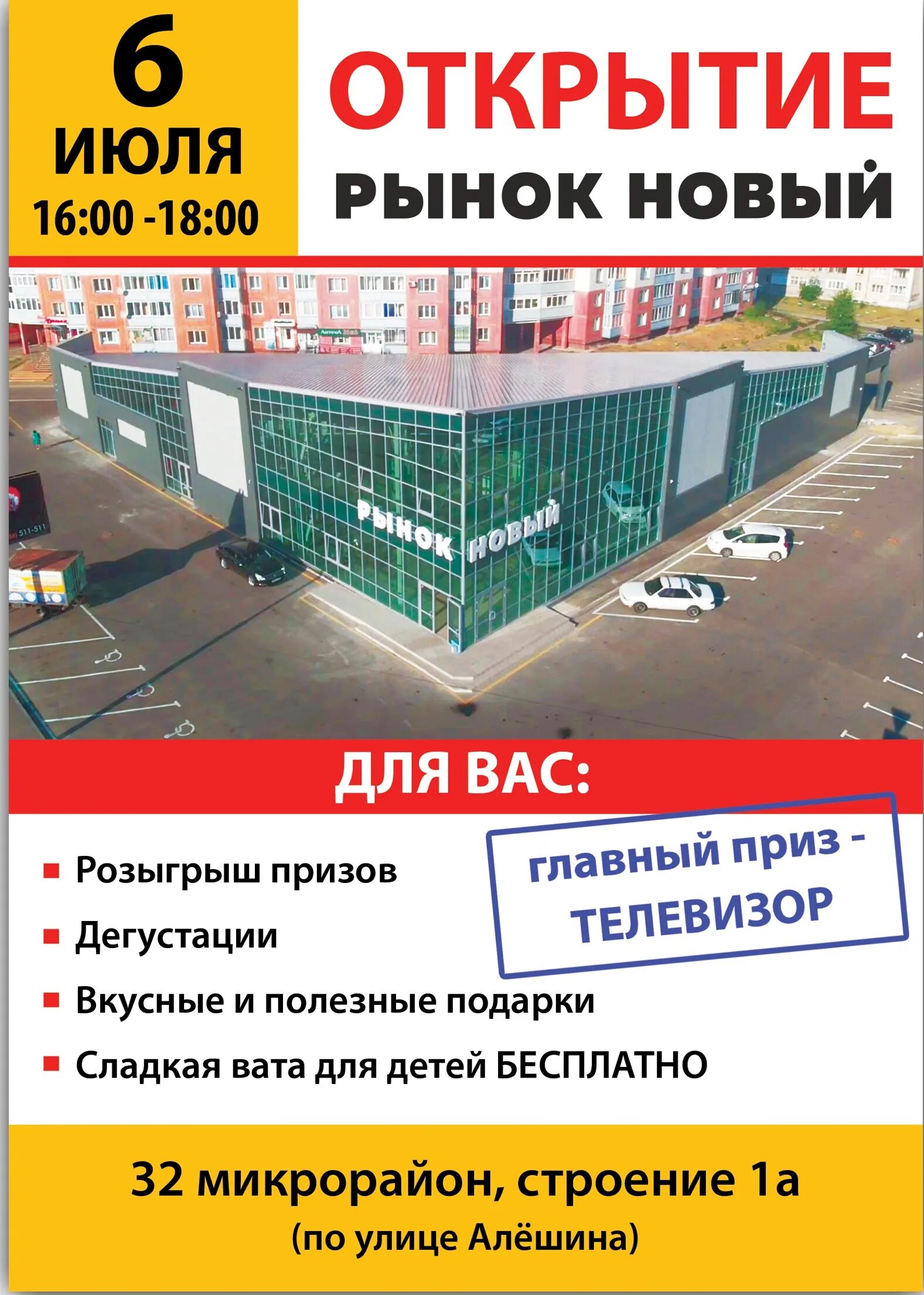 Магазин центральный ангарск. Рынок новый ангарск. Рынок новый ангарск. Рынок новый ангарск. Колхозный рынок ангарск.