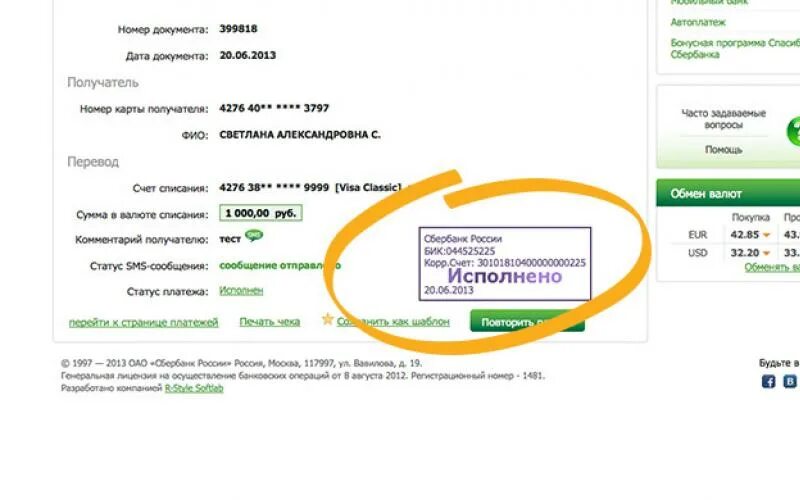 Перечисление денег. Оплата на карту Сбербанка. Зачисление денег. Пришли деньги на карту.