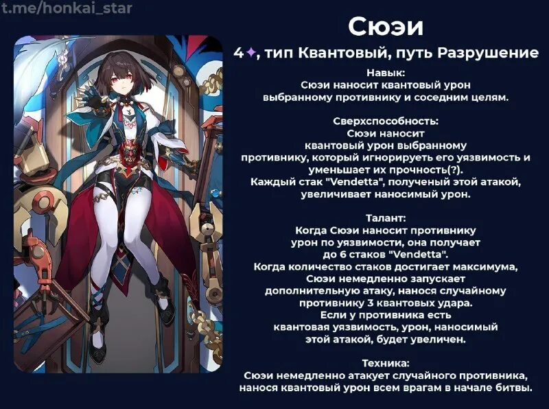 Хорошо сформулированный результат нлп. Сюэи хср. Сушан хонкай. Цзинлю хонкай. Хонкай персонажи карточки.