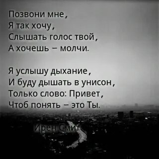 Голос знаешь моя душа