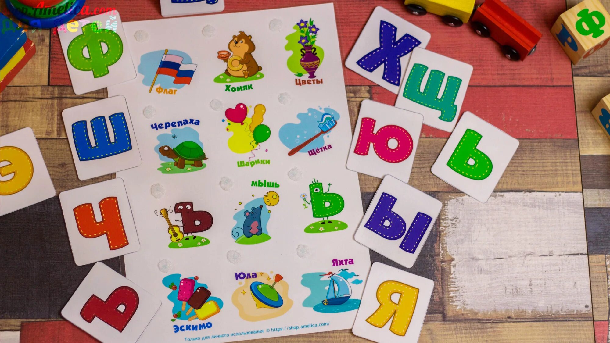 Развивающие игры для детей. Игры на липучках. Игра о-алфавит. Развивающие игры для дошкольников.