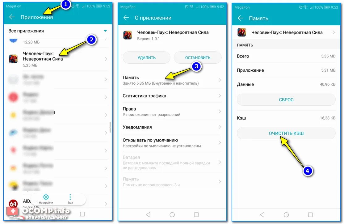 Почему не открывается игра на телефоне. Почему вылетает игра на телефоне. Что делать если игра вылетает на телефоне. Почему телефон вылетает из игры. Почему приложения вылетают на андроид.