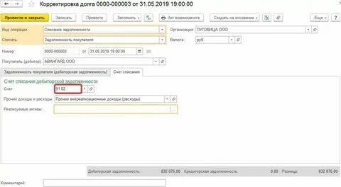 Списаны суммы резерва по сомнительным долгам