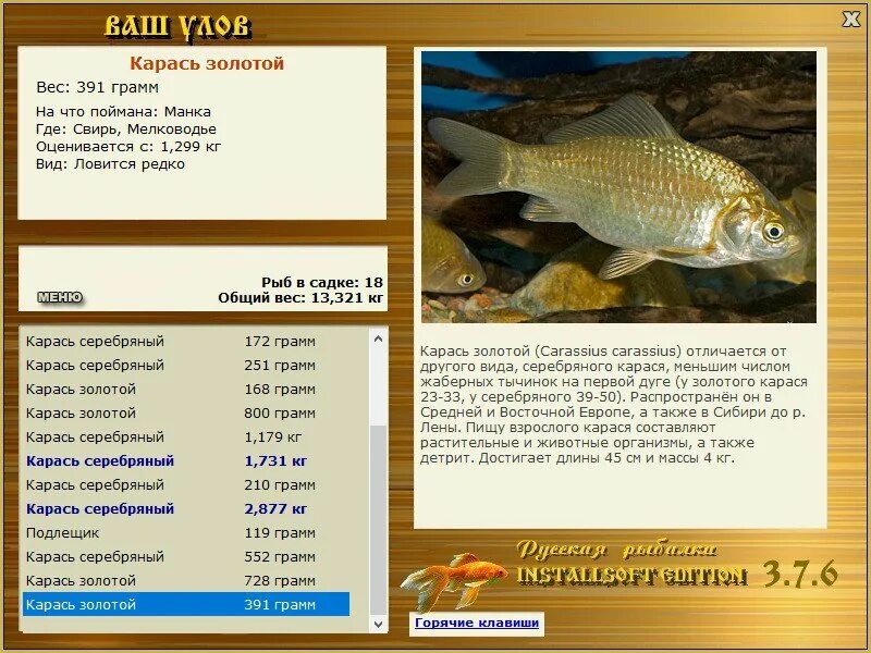 язь орфа. русская рыбалка 3 рыбхоз. русская рыбалка 3 7 4 0 рыбхоз константиново. рыбхоз константиново сиамский карп. рыбхоз константиново.