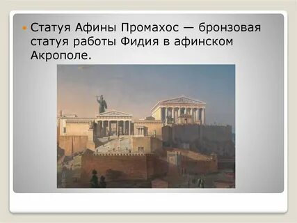 Площадь близ акрополя 5