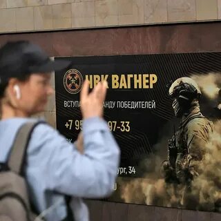 Вагнер трудоустройство