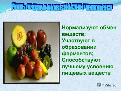 Участвует в образовании ферментов
