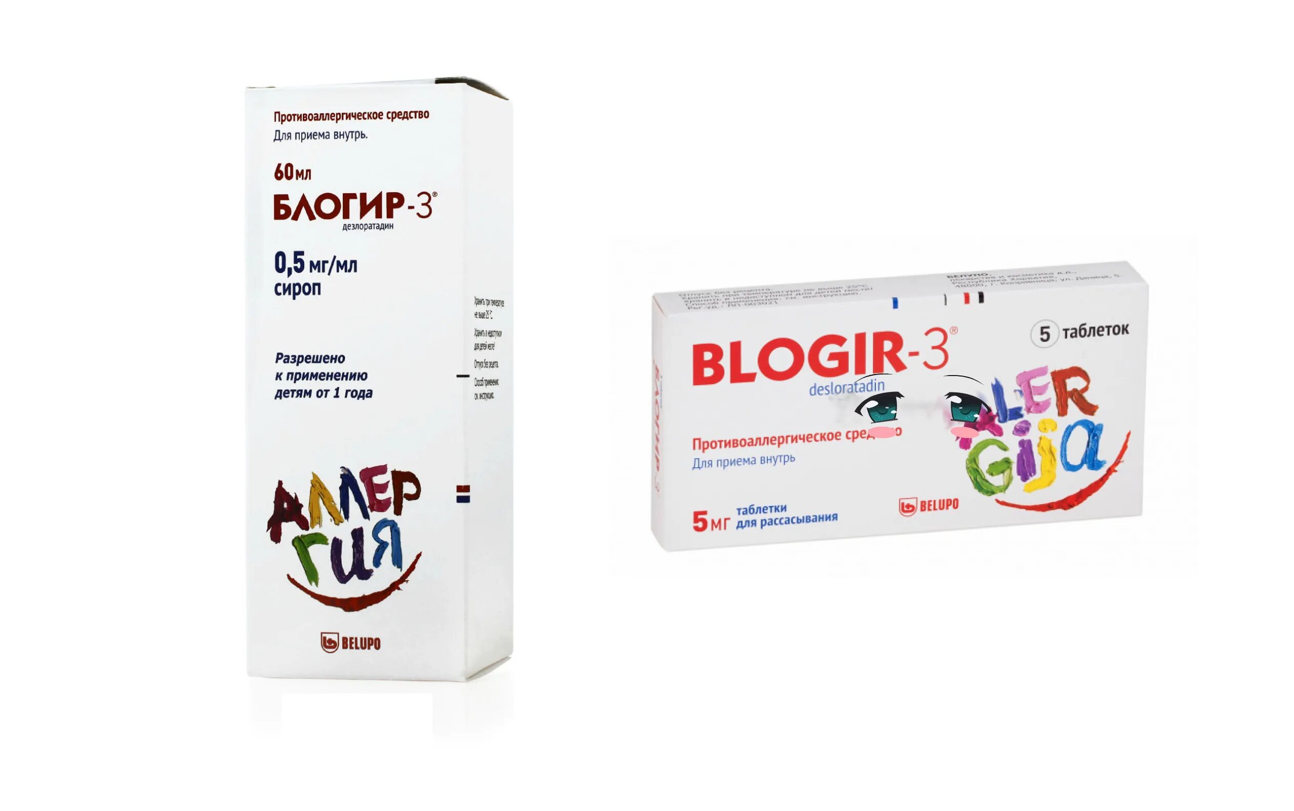 Блоггер таблетки от аллергии. Блогир инструкции таблетки. Таблетки от аллергии блогир-3. Блогир инструкции таблетки. Блогир инструкции таблетки.