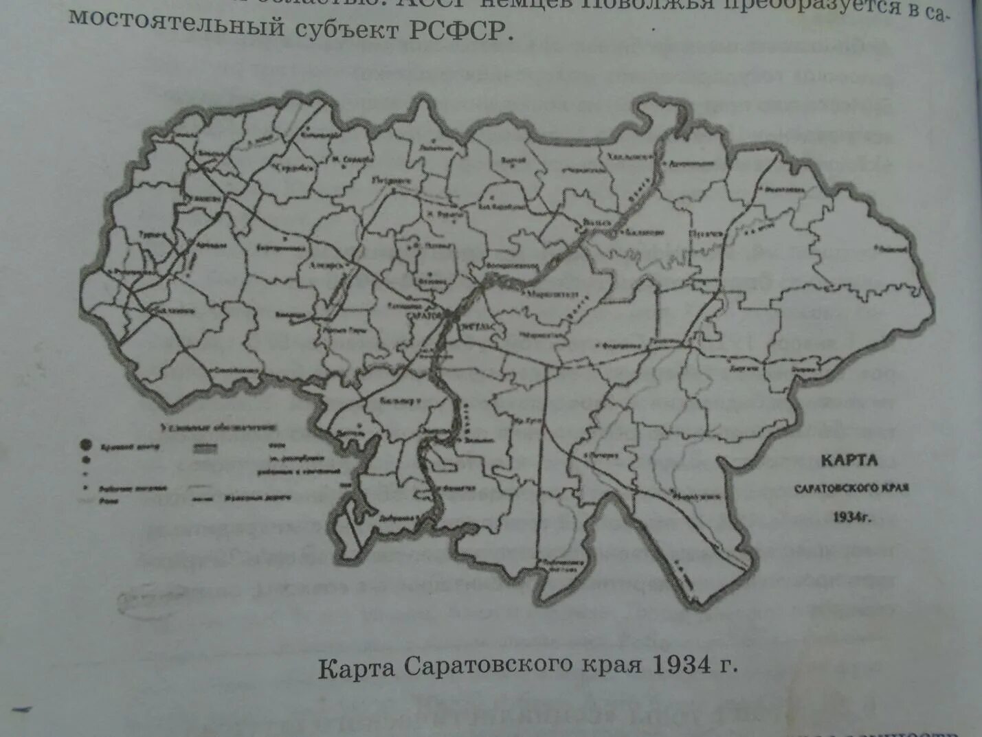 Карта Саратовского края 1934. Карта Саратовской губернии 1930. Карта Саратовской области 1930 года. Карта Саратовской области за 1940 год.