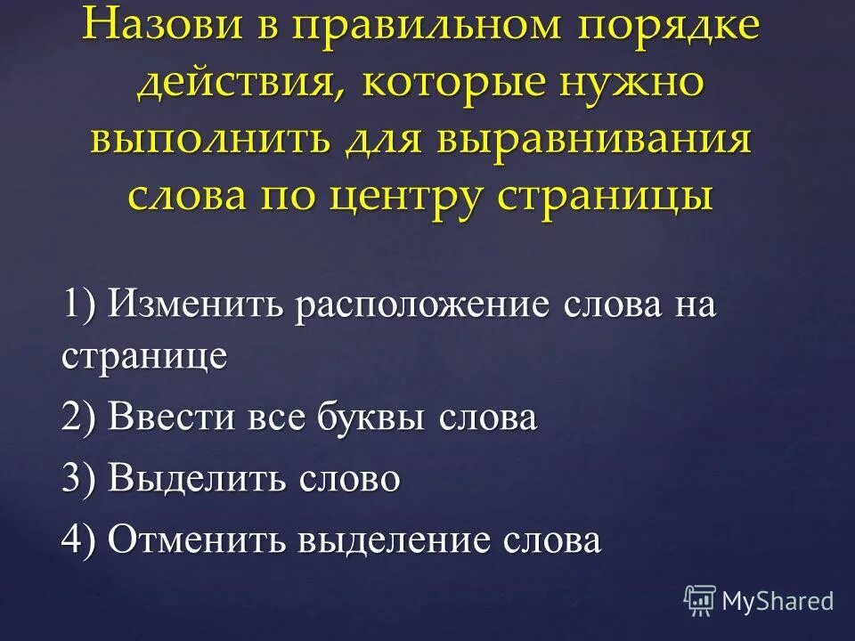 значение слова выровненный. слова для изменения особенности. значение слова выровненный. только синоним. значение слова выровненный.