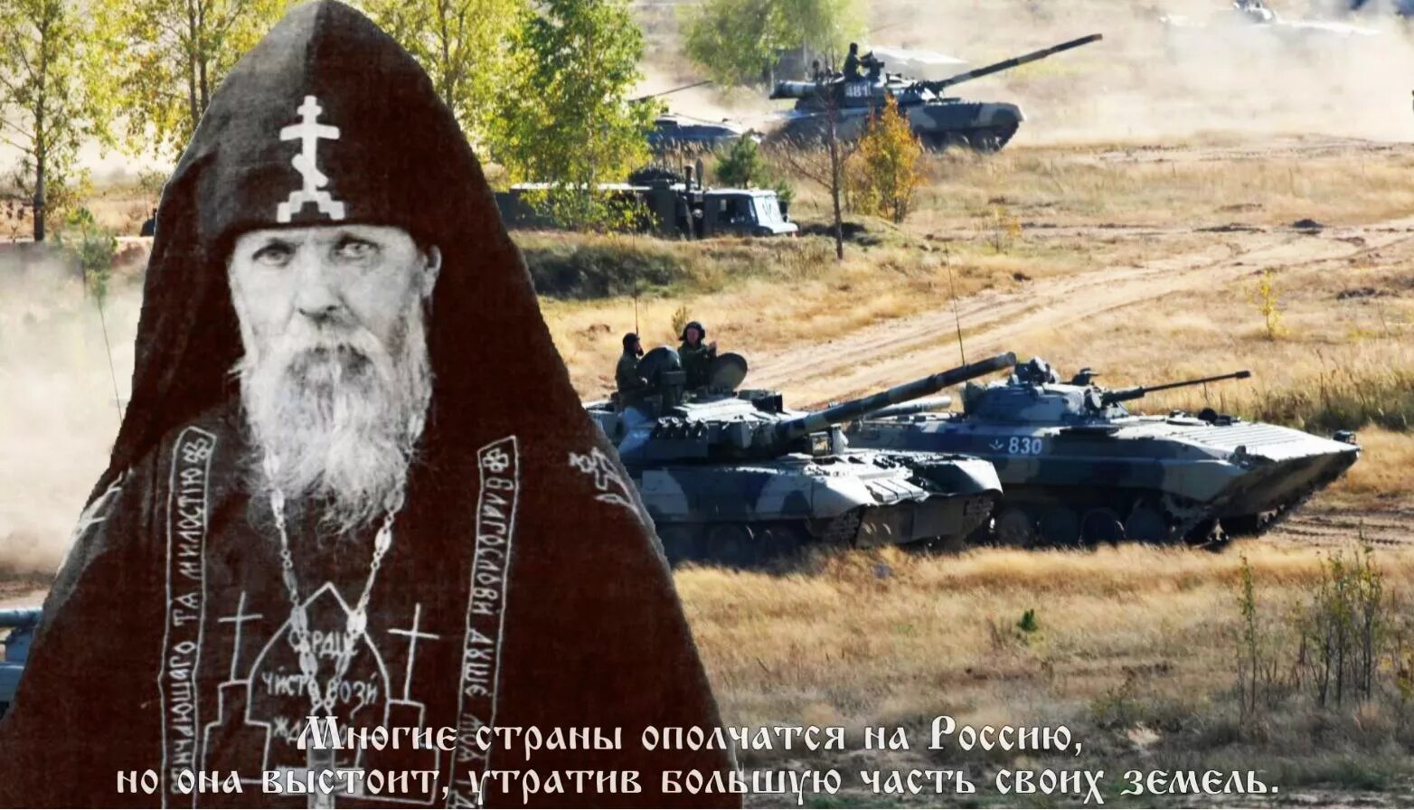 Провидец будущего