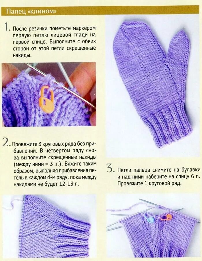 Вязание варежек на 2 спицах. Варежки вязание спицами на 2-х спицах для начинающих. вязание спицами для начинающих варежки пошагово. схема вязания варежки спицами для женщин с описанием для начинающих. вязать варежки 2 спицами для начинающих пошагово.