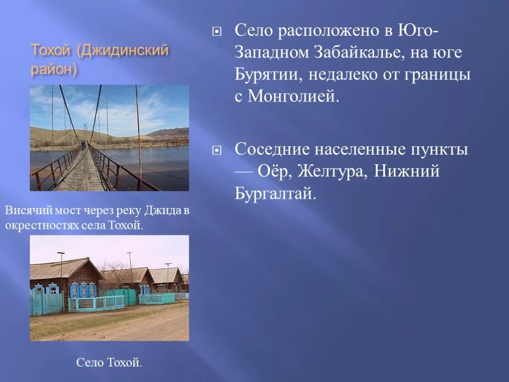 Сколько градусов в бурятии