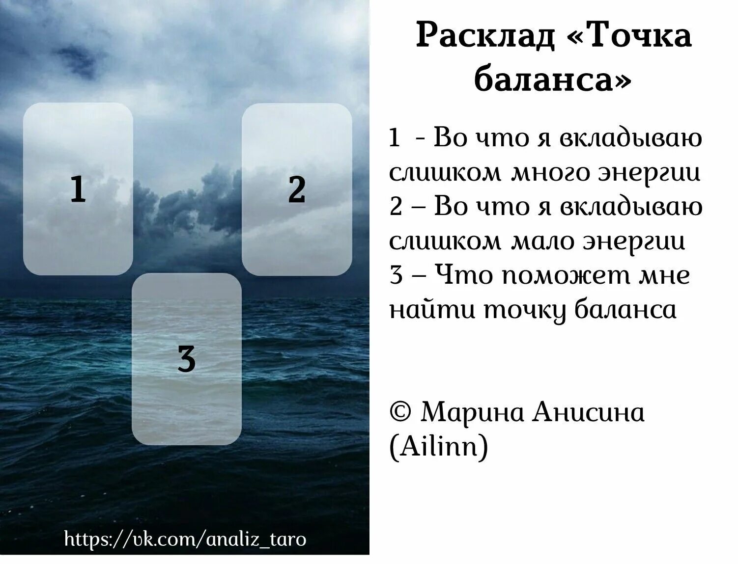 Базовые расклады Таро. Интересные расклады. Расклады на картах Таро. Расклад таро совет