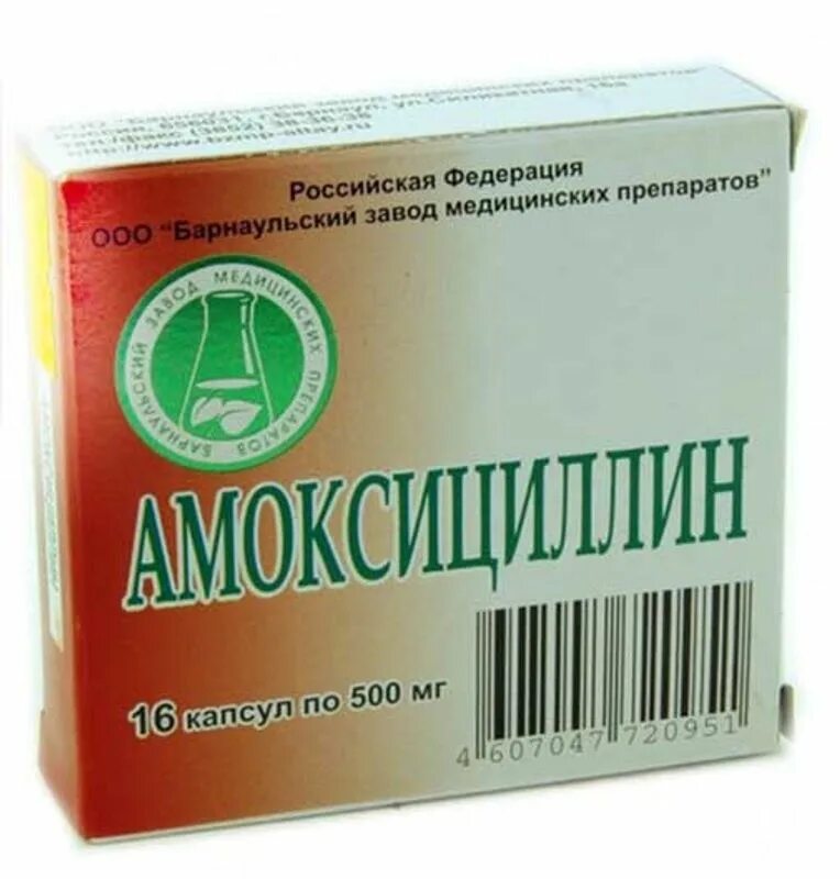 Амоксициллин 500 мг капсулы. Амоксициллин таблетки 500 мг таблетки. Амоксициллин капс. 500 Мг № 16 (Барнаульский ЗМП). Антибиотики амоксициллин 500мг капсулы.