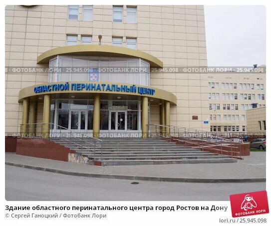 перинатальный ростов на дону телефон. цгб ростов роддом. областной перинатальный центр ростов-на-дону. перинатальный центр ростов-на-дону. перинатальный центр ростов-на-дону.