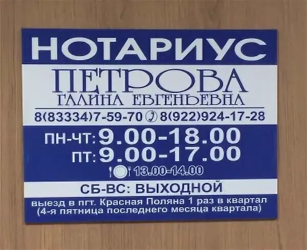 Нотариус покров. Номер телефона нотариуса. График работы нотариуса.