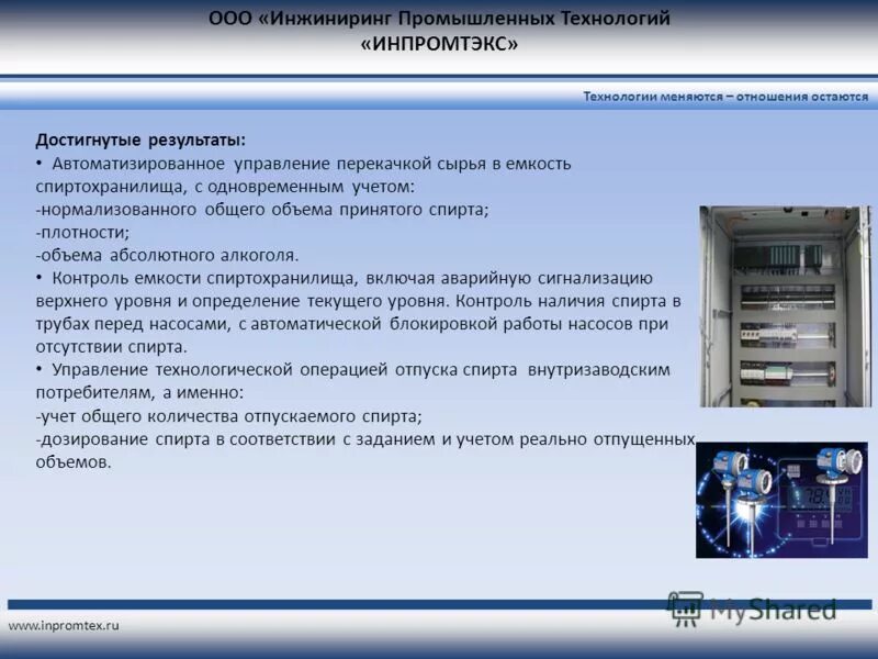 тема инжиниринг ооо. тема инжиниринг ооо. инжиниринг технологии. промышленные и производственные технологии. производственные технологии не меняются.