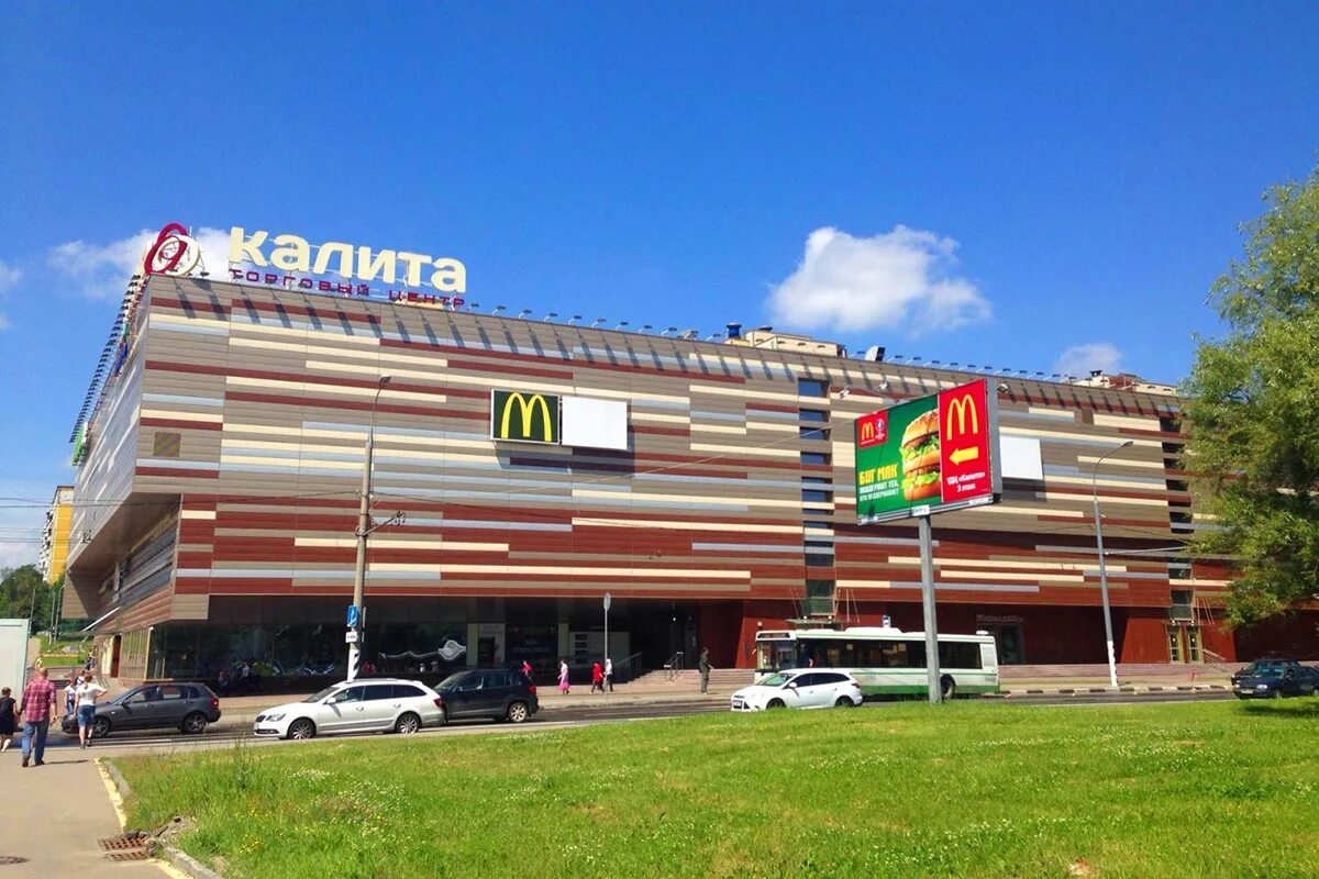 Торговый центр калита. Новоясеневский проспект 7 тц калита. торговый центр в ясенево у метро калита. тц калита новоясеневский проспект д7. тц калита ясенево магазины.