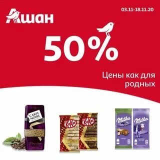 Время скидки пенсионерам в ашане