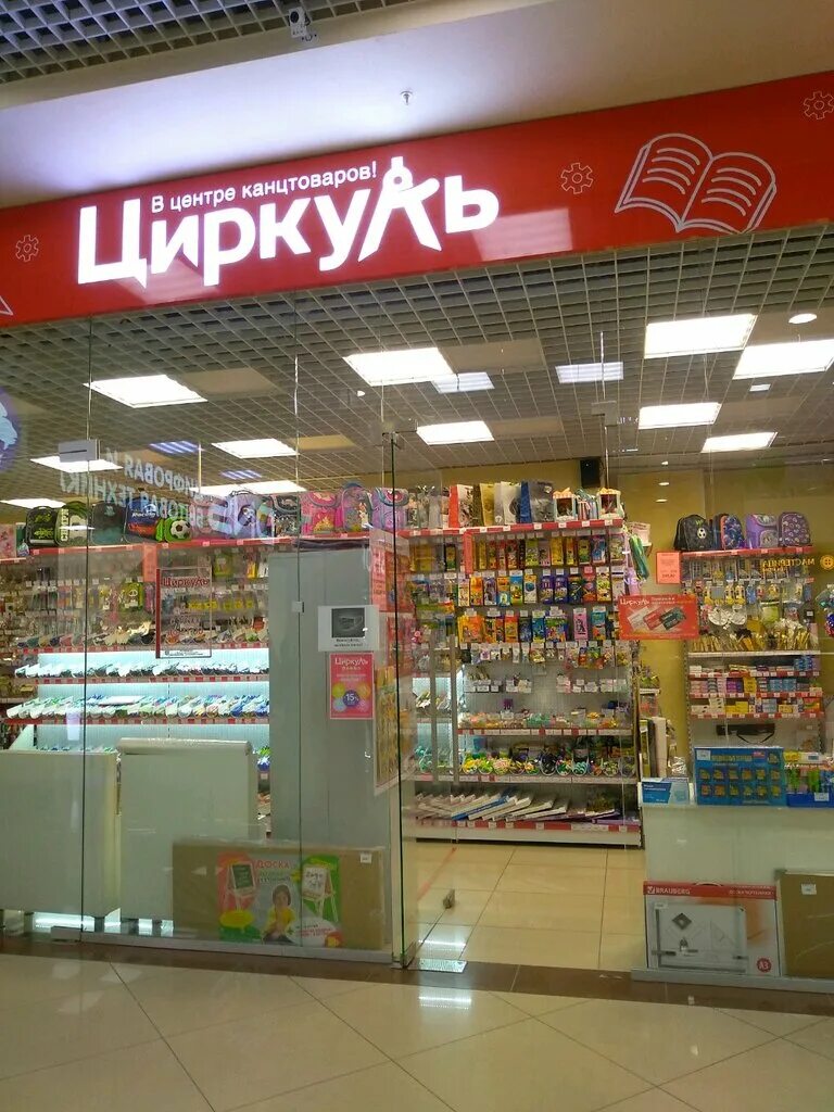 циркуль deli 8605. циркуль deli e8603. канцелярский магазин циркуль. циркуль магазин канцтоваров пермь. Erichkrause циркуль металлический s-cool 12 см.