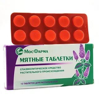 Мятные таблетки
