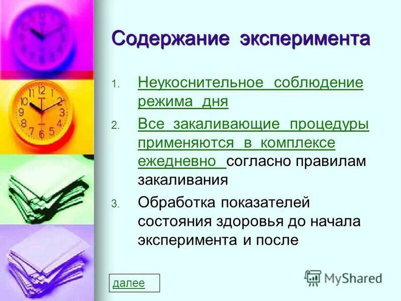 задачи подгруппового логопедического занятия. структура подгруппового логопедического занятия. планирование времени тайм менеджмент. 00. контроль сахарного диабета.