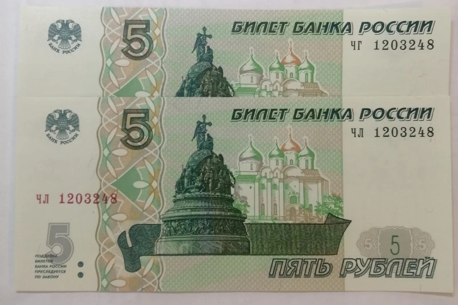 Купюра 5 рублей 1997. 5000 Рублей 1995 года. 5 Рублей бумажные. 5 Рублевая купюра. Бумажные 5 рублей россии