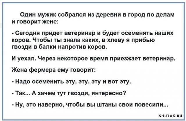 Первый в истории анекдот. Шутки прибаутки смешные. Вот так с шутками и прибаутками анекдот. Анекдоты про историю. Шутки прибаутки про глупость.