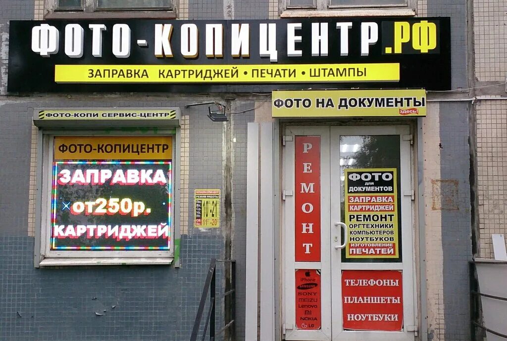 Ксерокс севастополь. Новокузнецк ксерокс в центре. Ксерокс рядом. Nuvera 120. Ксерокс на грибоедова батуми.