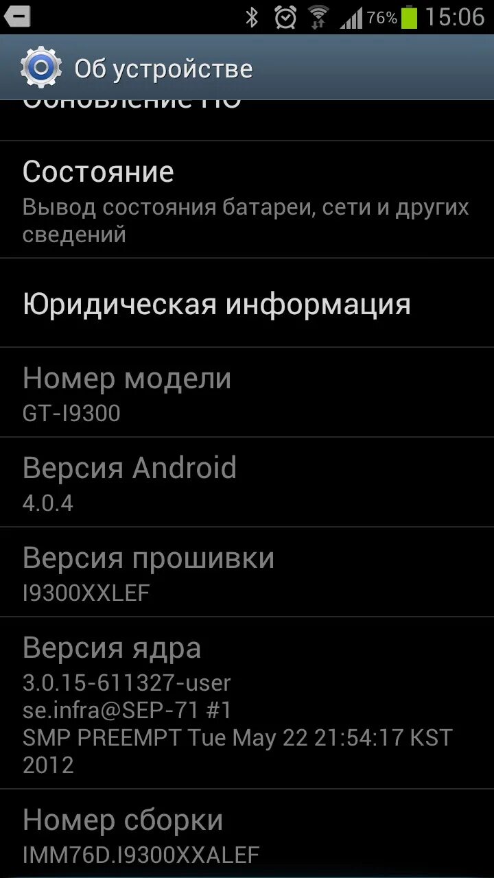 Версия прошивки андроид. Прошивка андроид 12. Обновление по прошивки Android. Андроид 3 версия.