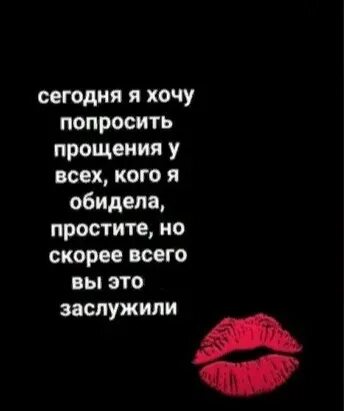 Обидела рингтон. Кого обидела простите. Кого обидела простите кого не успела. Кого обидела простите кого не успела прошу подождать. Кого обидела простите кого не успела прошу подождать картинки.