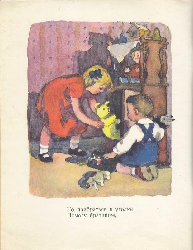 Сестры помогли братику. Марков рисованный для детей. Картинки Марков детскии. Детский рисунки Марков. Фонарик помощница Автор.