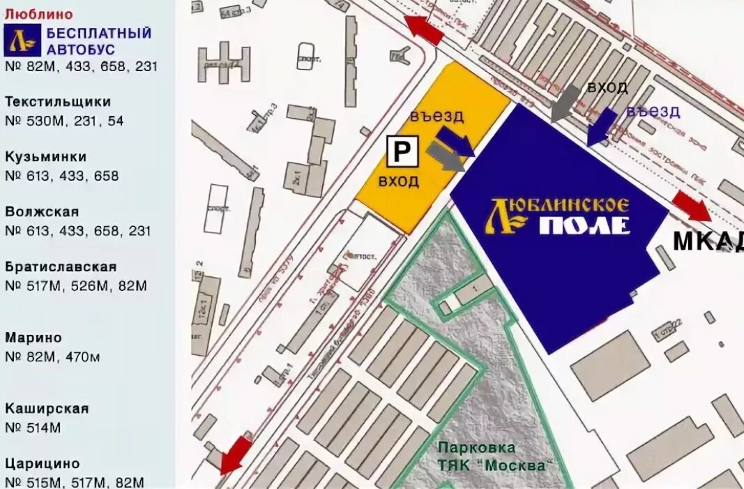 Люблинское поле строительный рынок