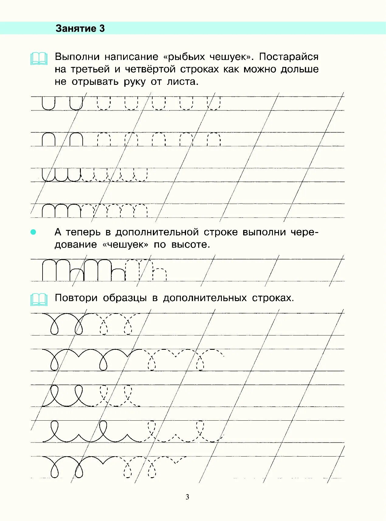 Письмо элементов букв 1 класс урок. Илюхина пропись первые уроки письма при подготовке к школе. илюхина в а первые уроки письма при подготовке к школе 1. илюхина первые уроки письма при подготовке к школе буква а. прописи илюхиной для дошкольников.