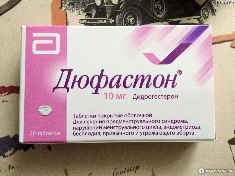 Можно пить дюфастон после. Дюфастон. таблетки для гормонального восстановления. таблетки для восстановления месячного цикла. дюфастон таблетки.
