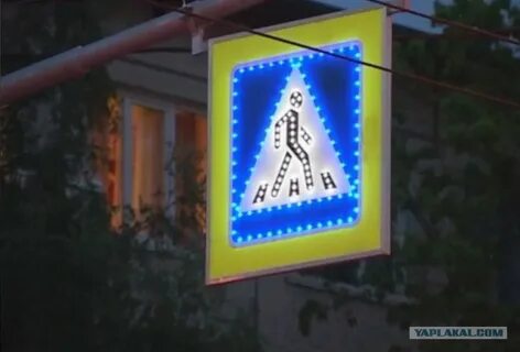 Дорожные знаки с внутренней подсветкой