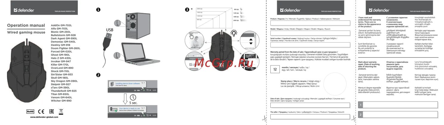 Defender gm 709l. Defender Alfa GM-703l. GM 650 Gaming Mouse. Defender Sleipnir GM-927 программа для настройки. Sleipnir GM 927 как настроить подсветку.