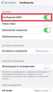 Почему не отправляются смс сообщения на айфоне