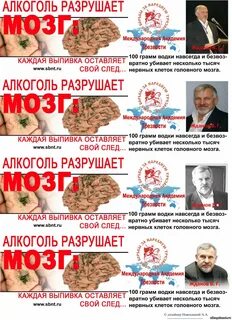 Разрушение мозгов