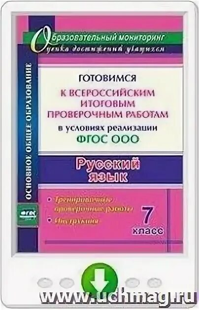 Итоговая контрольная по изо 7 класс. Изо подготовка к итоговой проверочной.