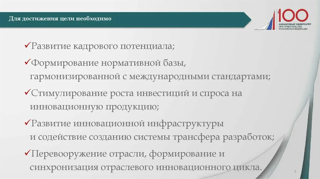 Развитие отрасли строительства. Стратегии инновационного развития российской федерации. развитие кадрового потенциала. стратегия развития строительной отрасли. направления развития строительной отрасли.