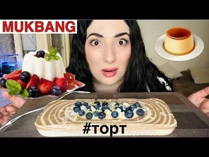 Асмр торт