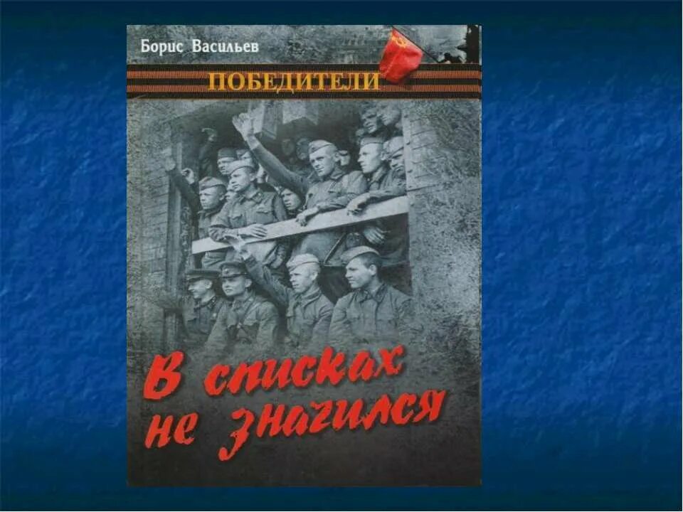 Литература во время войны. Литература Великой Отечественной войны. Литература в годы Великой Отечественной. Литература в годы войны. Художественная литература в годы войны.