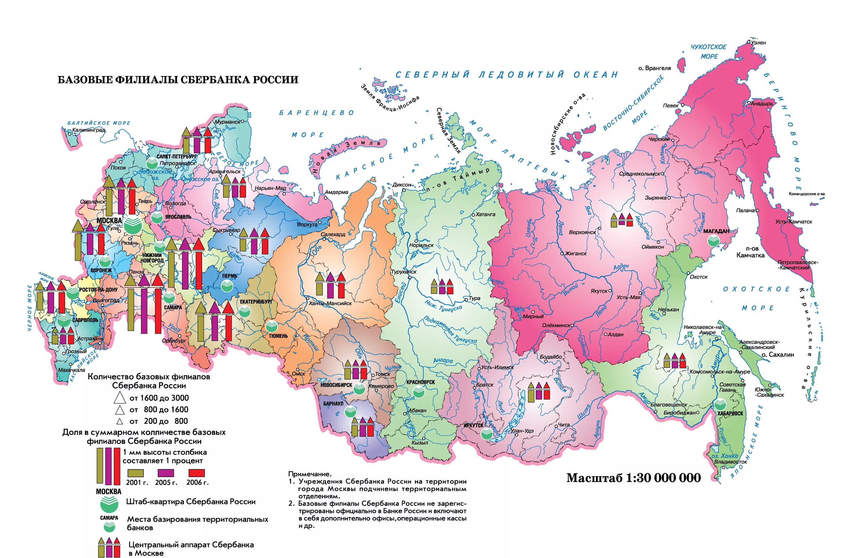 Территориальные банки Сбербанка на карте России. Территориальные банка Сбербанка России. Территориальные учреждения банка России карта. Территориально регионы Сбербанк России.