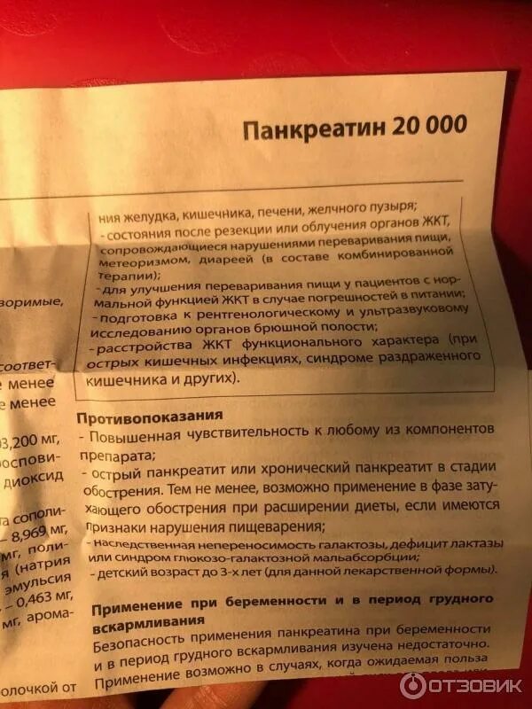 Панкреатин таблетки до еды или после принимать. Таблетки от желудка панкреатин. Панкреатин Renewal. Панкреатин таблетки для кишечника. Панкреатин реневал.