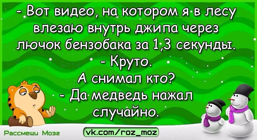 обновляй полностью мем. ой насмешила. рассмешила картинки. полный мальчик мем. рассмешили или расмешили.