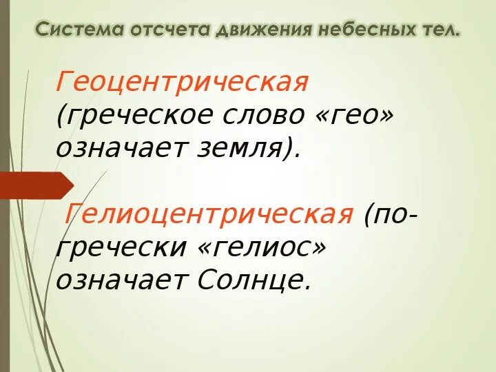 Относительность движения 9 класс. Относительность движения 9 класс презентация. Презентации по теме относительность движения. Относительность движения физика 9 класс.