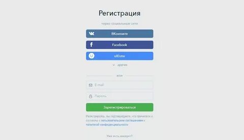 Выдает регистрация в сети