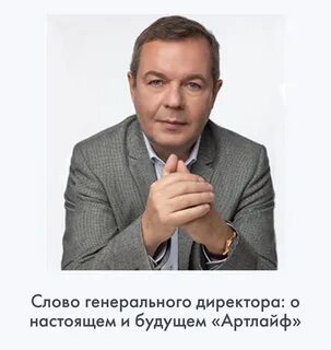 Слово генерального директора